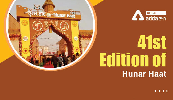 41st Edition of Hunar Haat UPSC
