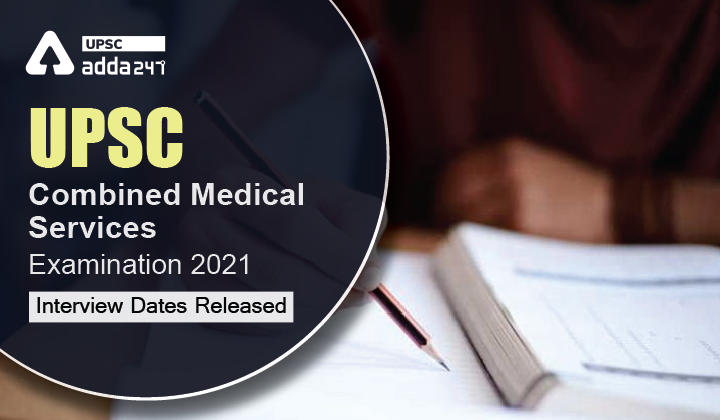 UPSC Combined Medical Services Examination 2021 Interview Dates Released