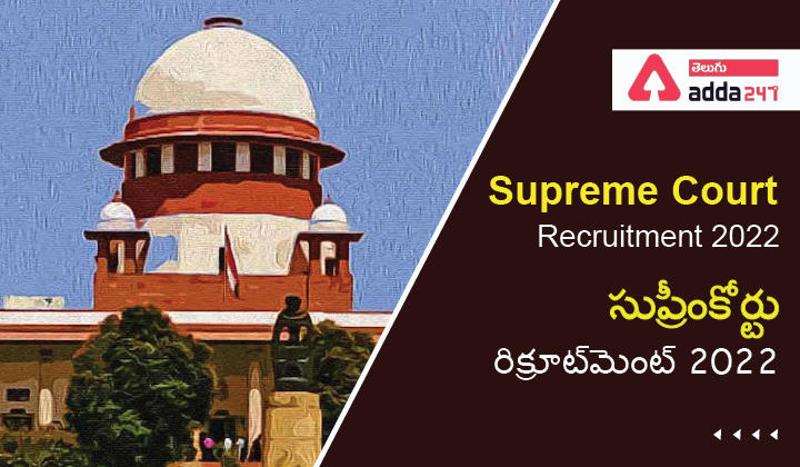 Supreme Court Recruitment 2022-01