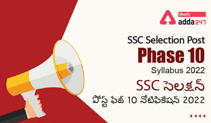 SSC Selection Post Phase 10 Notification 2022-01