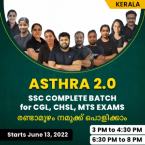 Asthra 2.0| SSC Complete Batch
