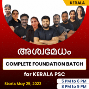 Kerala PSC 10th Level Prelims Answer Key 2022 PDF [Phase 2]_5.1