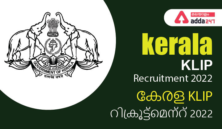 Kerala KLIP Recruitment 2022