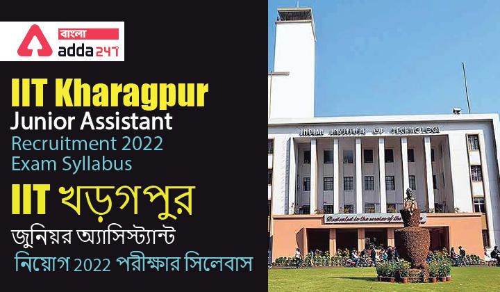 IIT Kharagpur Junior Assistant Recruitment 2022 Exam Syllabus