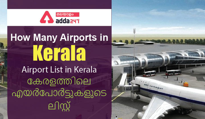 How Many Airports in Kerala, Airport List in Kerala