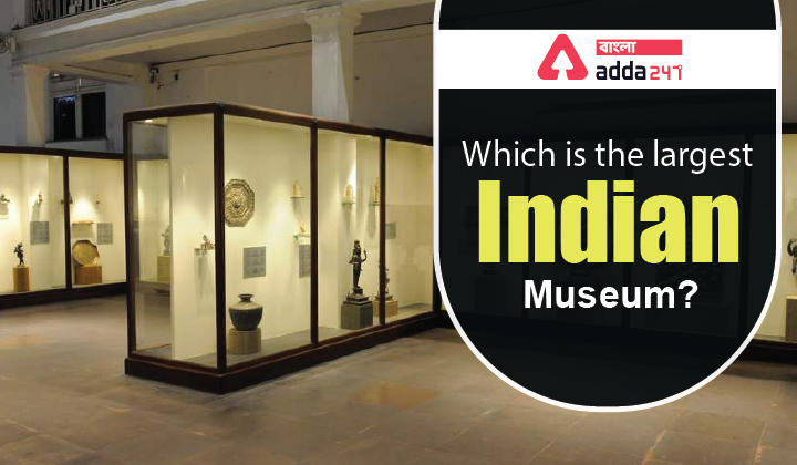 Which is the largest Indian Museum?
