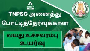 Daily Current Affairs in Tamil_10.1