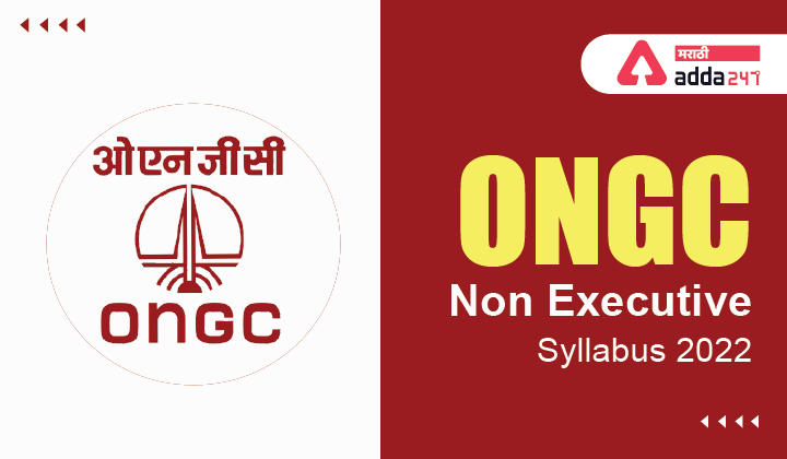 ONGC Non Executive Syllabus 2022