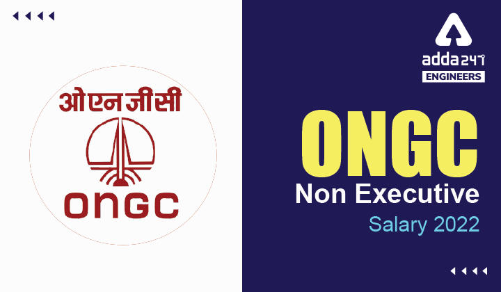 ONGC Non Executive Salary 2022