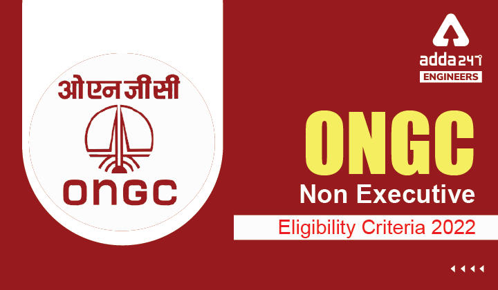 ONGC Non Executive Eligibility Criteria 2022