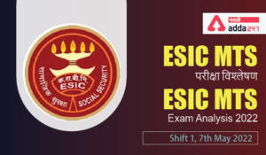 ESIC MTS Exam Analysis 2022 Shift 1, 7th May 2022
