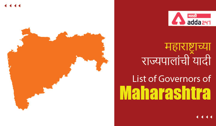 List of Governors of Maharashtra