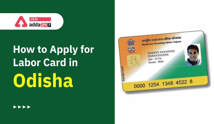 How to apply for labor card in Odisha