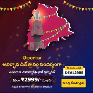 Telangana Formation Day - Special Discount