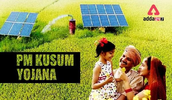 PM KUSUM Yojana- Objectives, Features, Benefits and Eligibility