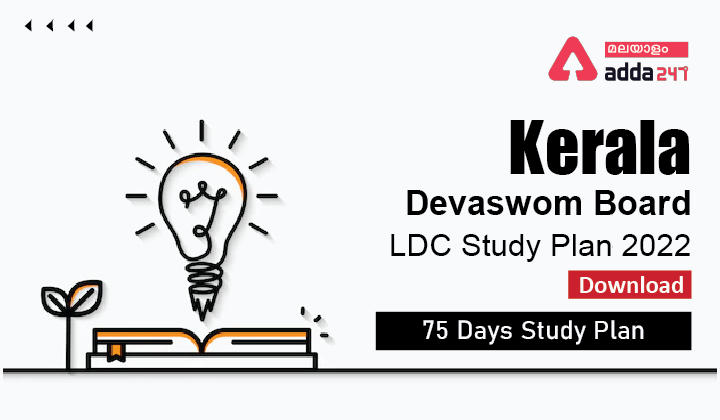 Kerala Devaswom Board LDC Study Plan 2022, Download 75 Days Study Plan