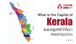 What is the capital of Kerala