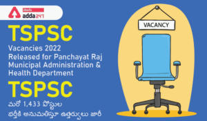 TSPSC Vacancies 2022 released for Panchayat Raj, Muncipal Administration and Health Department, TSPSC మరో 1433 పోస్టుల భర్తీకి అనుమతిస్తూ ఉత్తర్వులు జారీ