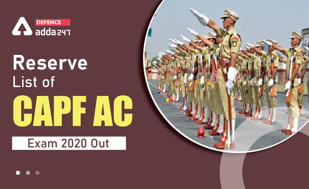 Reserve List of CAPF AC Exam 2020 Out, Total 23 Candidates are in the list_20.1