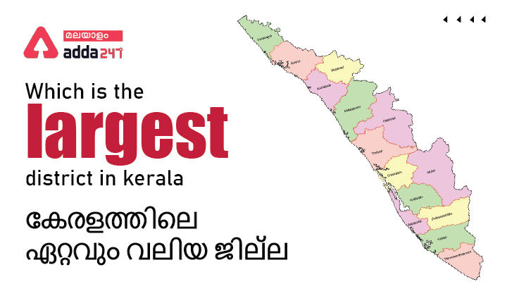 Which is the largest district in Kerala