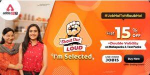 Shout Out Loud – I’m Selected