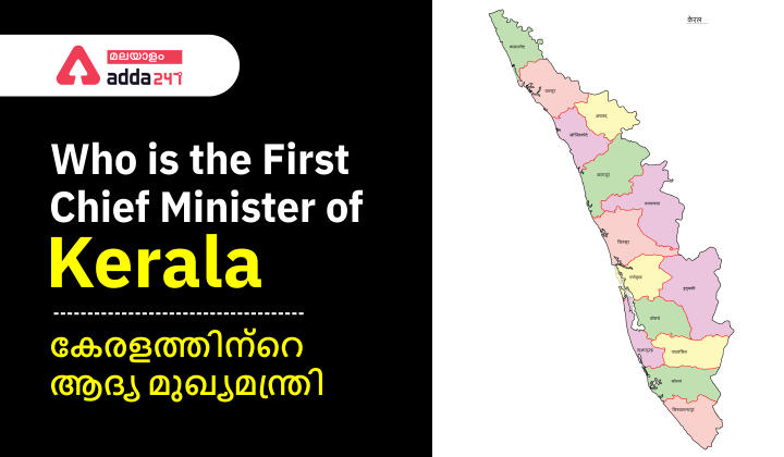 Who is the First Chief Minister of Kerala