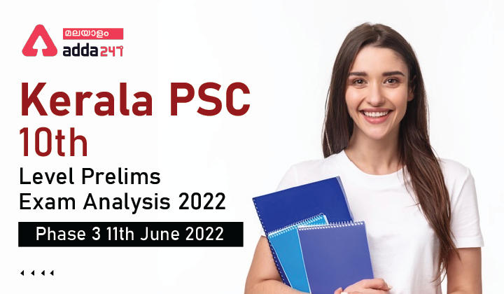 Kerala PSC 10th Level Preliminary Exam Answer Key 2022