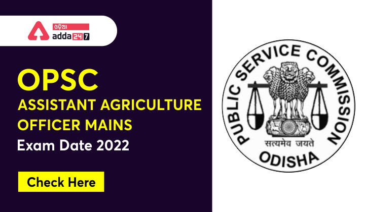 OPSC Assistant Agriculture Officer Mains Exam Date 2022 Check Here