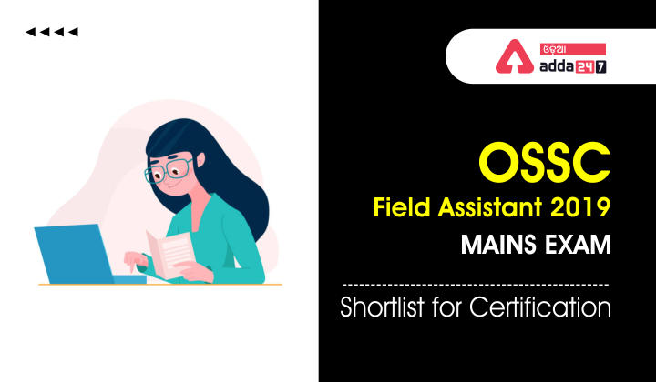 OSSC Field Assistant 2019 Mains Exam Shortlist for Certification