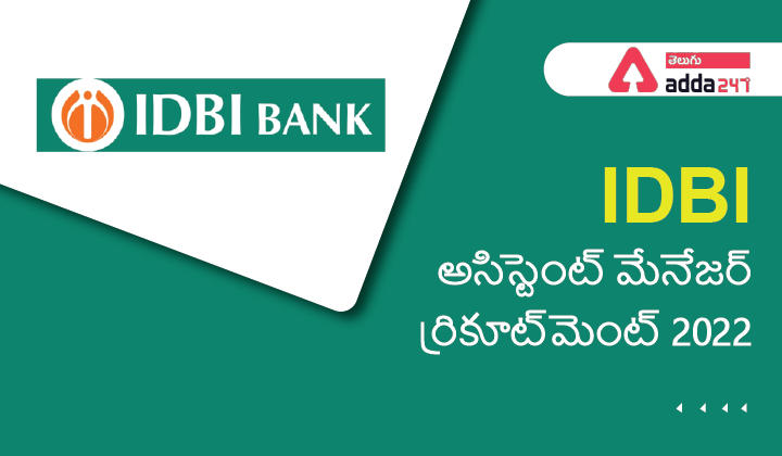 IDBI Bank Assistant Manager2022