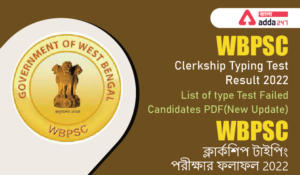 WBPSC Clerkship Typing Test Result 2022, List of type Test Failed Candidates PDF(New Update)