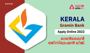 Kerala Gramin Bank PO/Clerk Apply Online 2022