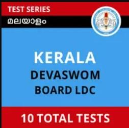 Kerala Devaswom Board LDC Online Test Series By Adda247