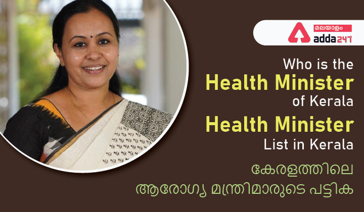 Who is the Health Minister of Kerala - Health Ministers List in Kerala_20.1