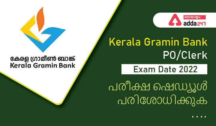 Kerala Gramin Bank PO/Clerk Exam Date 2022