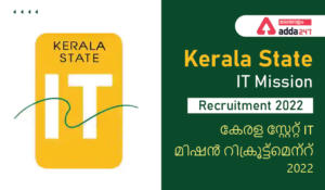 Kerala State IT Mission Recruitment 2022