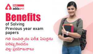 Benefits of Solving Previous year exam papers