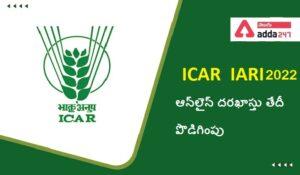 ICAR IARI Application date extended 2022