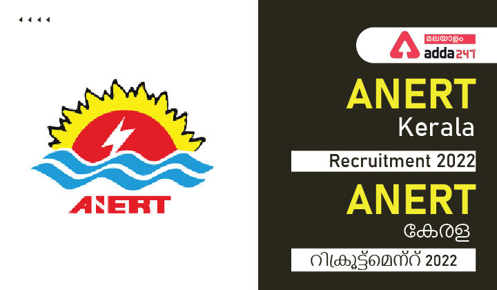 ANERT Kerala Recruitment 2022