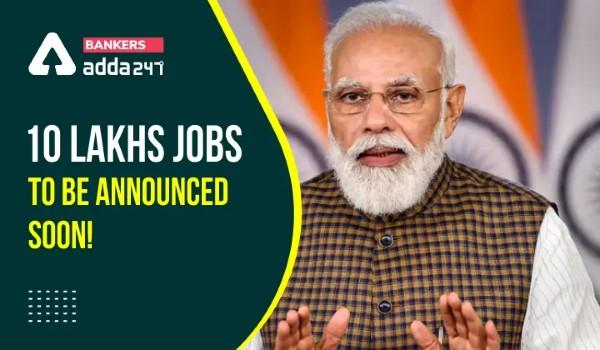 10 Lakhs Jobs To Be Announced Soon!