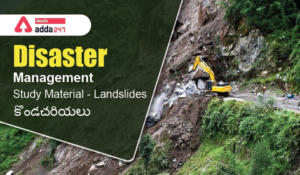 Disaster Management Study Material -సునామీ-01