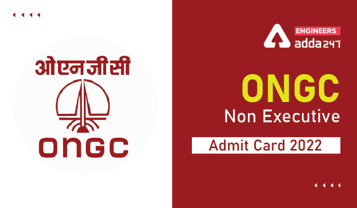ONGC Non Executive Admit Card 2022
