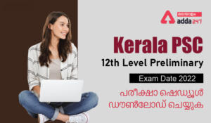Kerala PSC 12th Level Preliminary Exam Date 2022