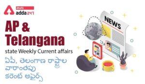 AP-and-Telangana-state-Weekly-Current-affairs-01 (1)