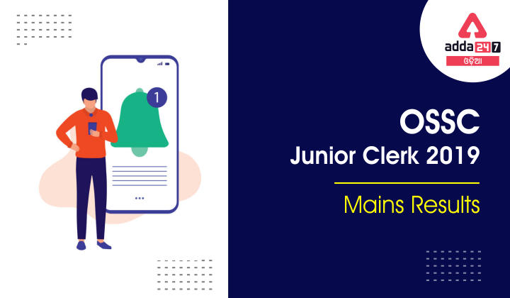 OSSC Junior Clerk 2019 Mains Result