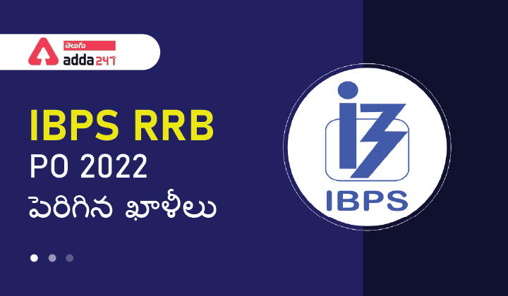 IBPS RRB PO 2022 పెరిగిన ఖాళీలు-01