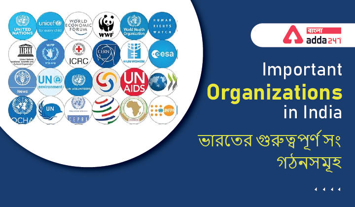 Important Organizations in India_20.1