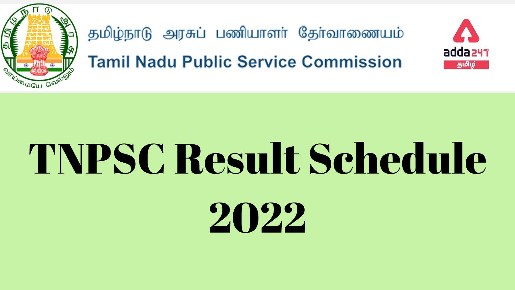 TNPSC Result Schedule 2022