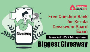 Free Question Bank for Kerala Devaswom Board Exam from Adda247 Malayalam Biggest Giveaway