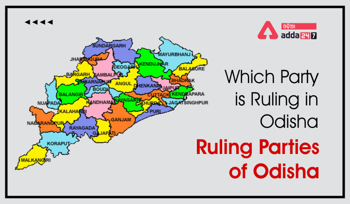 Which party is ruling in Odisha - Ruling Parties of Odisha